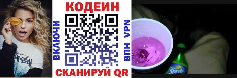 Кодеиновый сироп Lean Purple Drank  купить  цена  Нефтегорск 