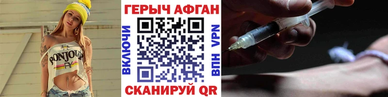 ГЕРОИН Heroin  Нефтегорск 