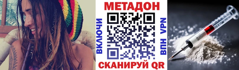 МЕТАДОН кристалл  купить закладку  Нефтегорск 