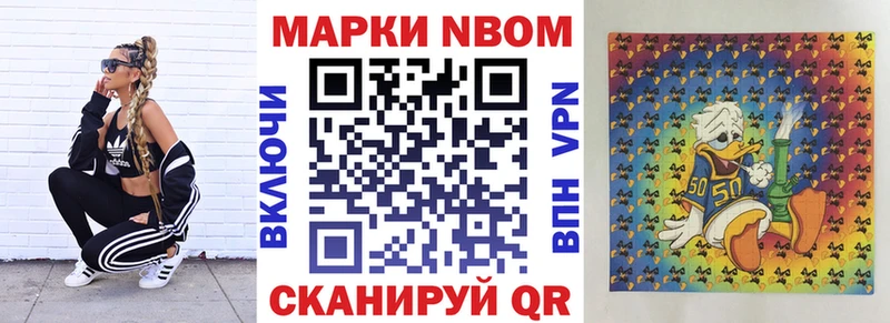 наркошоп  Нефтегорск  Марки N-bome 1,5мг 